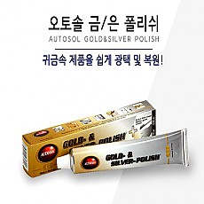 AUTOSOL(광약) 75ml